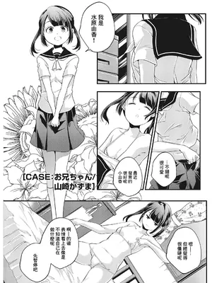 [山崎かずま] CASEお兄ちゃん (コミックホットミルク 2018年5月号) [中国翻訳] [DL版]
