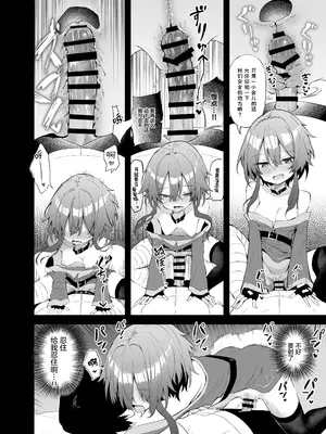 [あるたな (薙派)] めぐみんコスプレイヤーとオフパコごっこ (この素晴らしい世界に祝福を!)｜与惠惠的COSPLAYER进行线下约炮模拟 [白杨汉化组] [DL版]_21