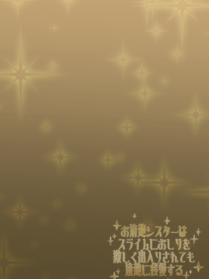 [成宮 (鳴海也)] お清楚シスターはスライムにおしりを激しく出入りされても清楚に我慢する(ブルーアーカイブ) [DL版]_02