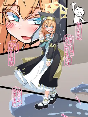 [成宮 (鳴海也)] お清楚シスターはスライムにおしりを激しく出入りされても清楚に我慢する(ブルーアーカイブ) [DL版]_03