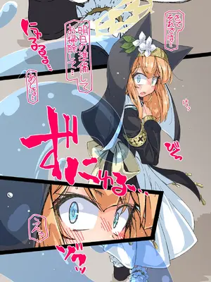 [成宮 (鳴海也)] お清楚シスターはスライムにおしりを激しく出入りされても清楚に我慢する(ブルーアーカイブ) [DL版]_04