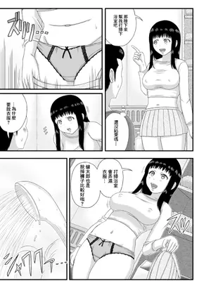 [慶人] マンションの奥さん。 (Web配信 月刊 隣の気になる奥さん vol.040)｜ 公寓裡的人妻。 [中国翻訳]_05