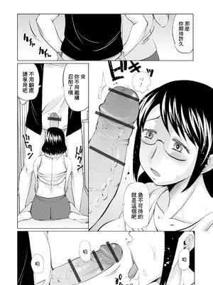 [幅ヒロカズ] 嫌々 (Web配信 月刊 隣の気になる奥さん vol.040) [中国翻訳]_07