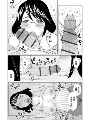 [幅ヒロカズ] 嫌々 (Web配信 月刊 隣の気になる奥さん vol.040) [中国翻訳]_08