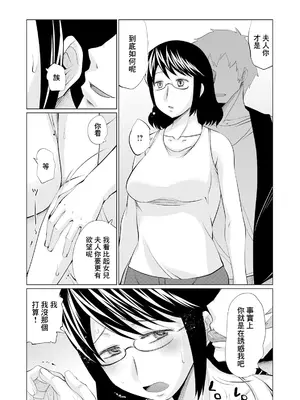 [幅ヒロカズ] 嫌々 (Web配信 月刊 隣の気になる奥さん vol.040) [中国翻訳]_04