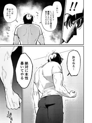 [潮騒 (潮汐きよし)] 愚妻、再教育。[DL版]_09