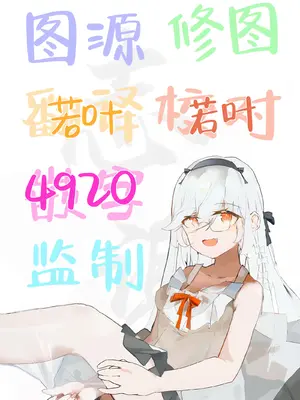[もちもちわんこ堂 (しろろん餅)] 星ノ落チル (ブルーアーカイブ)｜星野沦陷其中 [白杨汉化组] [DL版]_26