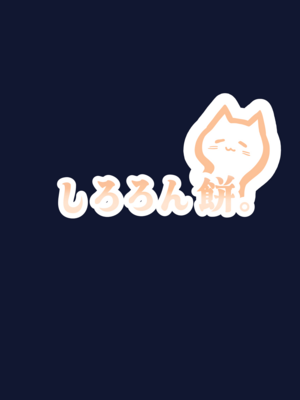 [もちもちわんこ堂 (しろろん餅)] 星ノ落チル (ブルーアーカイブ)｜星野沦陷其中 [白杨汉化组] [DL版]_24