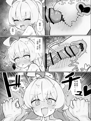 [もちもちわんこ堂 (しろろん餅)] 星ノ落チル (ブルーアーカイブ)｜星野沦陷其中 [白杨汉化组] [DL版]_10