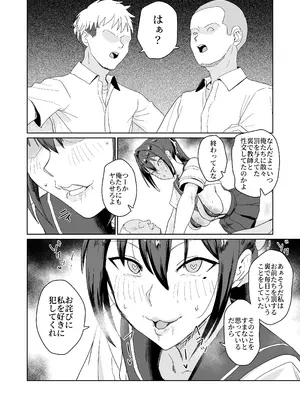 [なななな (なんなる)] 生活風紀委員蒼生玲香 [DL版]_17