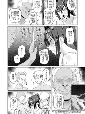 [なななな (なんなる)] 生活風紀委員蒼生玲香 [DL版]_33