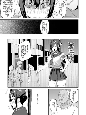 [なななな (なんなる)] 生活風紀委員蒼生玲香 [DL版]_34