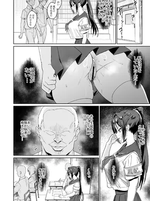 [なななな (なんなる)] 生活風紀委員蒼生玲香 [DL版]_07