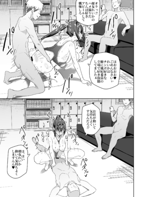 [なななな (なんなる)] 生活風紀委員蒼生玲香 [DL版]_28