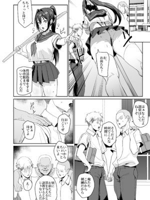 [なななな (なんなる)] 生活風紀委員蒼生玲香 [DL版]_13