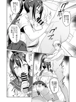 [なななな (なんなる)] 生活風紀委員蒼生玲香 [DL版]_19