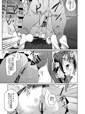 [なななな (なんなる)] 生活風紀委員蒼生玲香 [DL版]_06