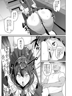 [なななな (なんなる)] 生活風紀委員蒼生玲香 [DL版]_04