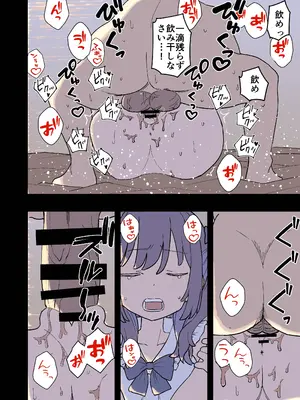 [おろしぽんず] 大人(H)なしパパ活女子たちがパパ活成敗おじさんに成敗されてしまう話 [DL版]_36