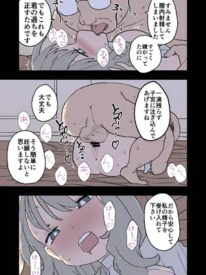 [おろしぽんず] 大人(H)なしパパ活女子たちがパパ活成敗おじさんに成敗されてしまう話 [DL版]_25