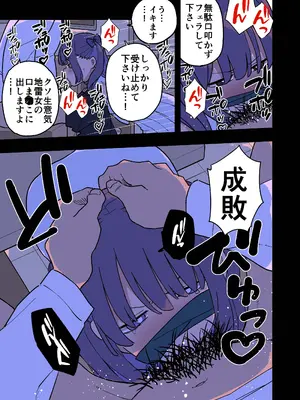 [おろしぽんず] 大人(H)なしパパ活女子たちがパパ活成敗おじさんに成敗されてしまう話 [DL版]_04