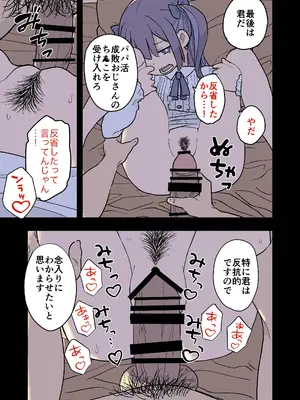 [おろしぽんず] 大人(H)なしパパ活女子たちがパパ活成敗おじさんに成敗されてしまう話 [DL版]_31