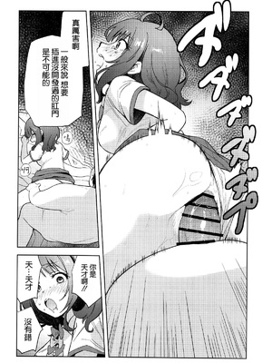 (C105) [スタジオKIMIGABUCHI (きみまる)] 負けヒロインがエロすぎる! (負けヒロインが多すぎる!) [空気系☆漢化]_14