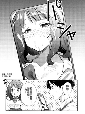 (C105) [スタジオKIMIGABUCHI (きみまる)] 負けヒロインがエロすぎる! (負けヒロインが多すぎる!) [空気系☆漢化]_18