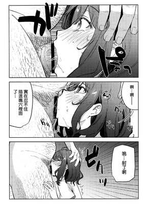 (C105) [スタジオKIMIGABUCHI (きみまる)] 負けヒロインがエロすぎる! (負けヒロインが多すぎる!) [空気系☆漢化]_08