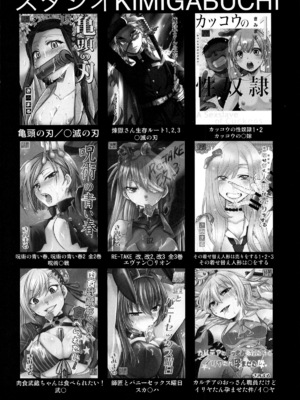 (C105) [スタジオKIMIGABUCHI (きみまる)] 負けヒロインがエロすぎる! (負けヒロインが多すぎる!) [空気系☆漢化]_20