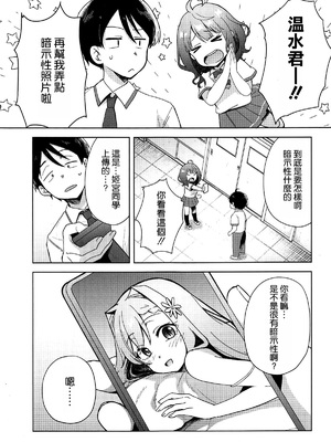 (C105) [スタジオKIMIGABUCHI (きみまる)] 負けヒロインがエロすぎる! (負けヒロインが多すぎる!) [空気系☆漢化]_03