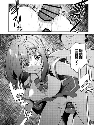 (C105) [スタジオKIMIGABUCHI (きみまる)] 負けヒロインがエロすぎる! (負けヒロインが多すぎる!) [空気系☆漢化]_15