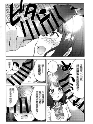(C105) [スタジオKIMIGABUCHI (きみまる)] 負けヒロインがエロすぎる! (負けヒロインが多すぎる!) [空気系☆漢化]_06