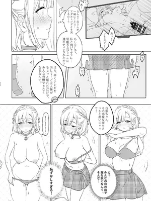 [誘拐禁止 (幟瑛)] Sagittarius [DL版]_07