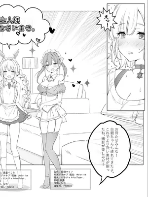 [誘拐禁止 (幟瑛)] Sagittarius [DL版]_06