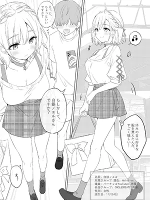 [誘拐禁止 (幟瑛)] Sagittarius [DL版]_04