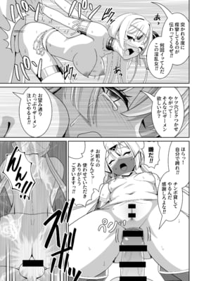 [猫の耳] 閃刀姫狂艶乱舞 (遊☆戯☆王 OCG) [DL版]_24