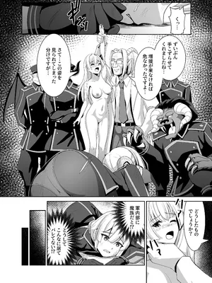[猫の耳] 閃刀姫狂艶乱舞 (遊☆戯☆王 OCG) [DL版]_03