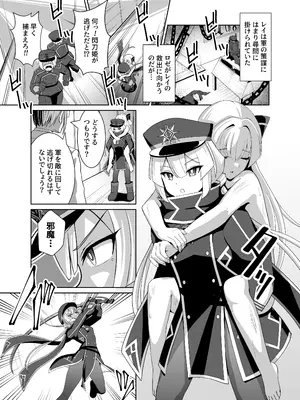 [猫の耳] 閃刀姫狂艶乱舞 (遊☆戯☆王 OCG) [DL版]_02