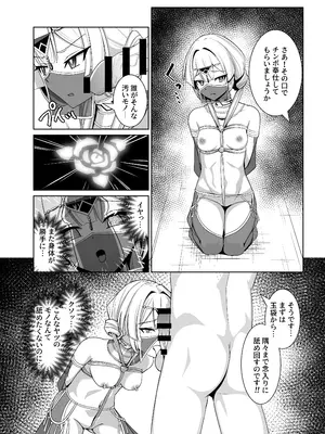 [猫の耳] 閃刀姫狂艶乱舞 (遊☆戯☆王 OCG) [DL版]_15
