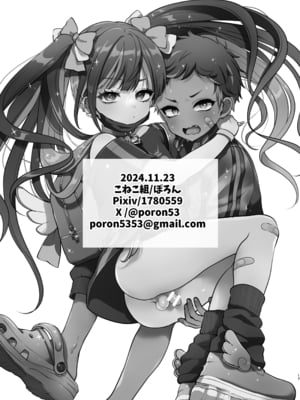 [こねこ組 (ぽろん)] サブカル×ヤンキー [瑞树汉化组] [DL版]_18