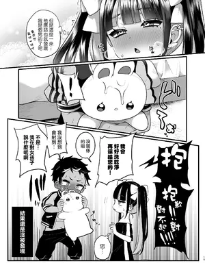 [こねこ組 (ぽろん)] サブカル×ヤンキー [瑞树汉化组] [DL版]_16