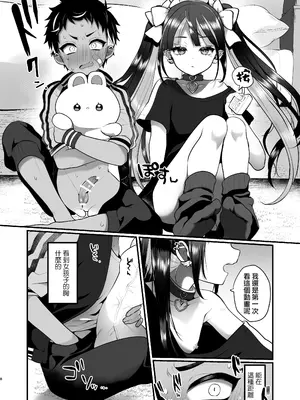 [こねこ組 (ぽろん)] サブカル×ヤンキー [瑞树汉化组] [DL版]_09