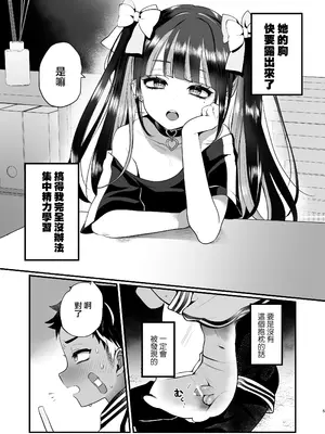 [こねこ組 (ぽろん)] サブカル×ヤンキー [瑞树汉化组] [DL版]_06