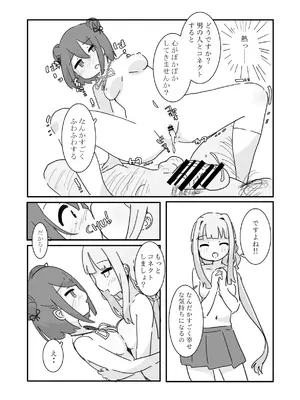 [牛戸屋 (いたがきすーぱーDX)] しあわせこねくと。(マギアレコード 魔法少女まどか☆マギカ外伝) [DL版]_21