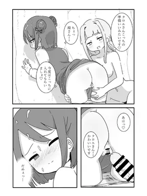 [牛戸屋 (いたがきすーぱーDX)] しあわせこねくと。(マギアレコード 魔法少女まどか☆マギカ外伝) [DL版]_17