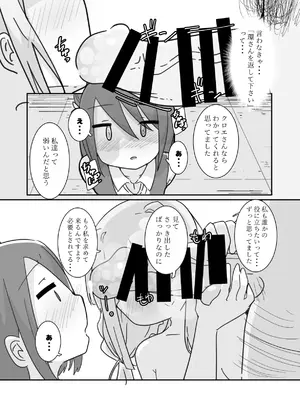 [牛戸屋 (いたがきすーぱーDX)] しあわせこねくと。(マギアレコード 魔法少女まどか☆マギカ外伝) [DL版]_14
