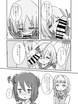 [牛戸屋 (いたがきすーぱーDX)] しあわせこねくと。(マギアレコード 魔法少女まどか☆マギカ外伝) [DL版]_07
