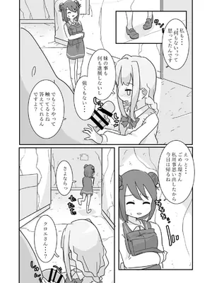 [牛戸屋 (いたがきすーぱーDX)] しあわせこねくと。(マギアレコード 魔法少女まどか☆マギカ外伝) [DL版]_08