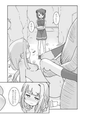 [牛戸屋 (いたがきすーぱーDX)] しあわせこねくと。(マギアレコード 魔法少女まどか☆マギカ外伝) [DL版]_13